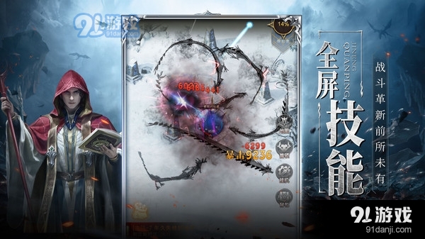 代号:破坏之剑v1.3.4截图4