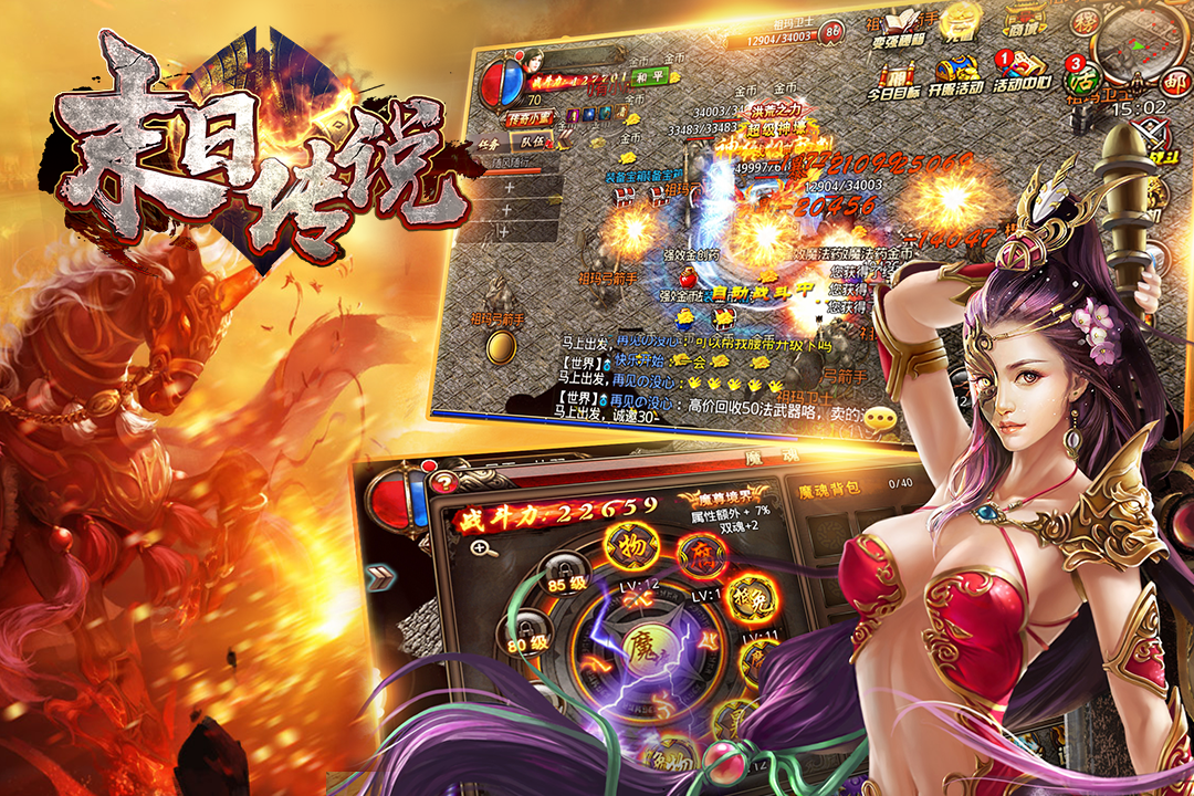 末日传说正式版v1.4截图2