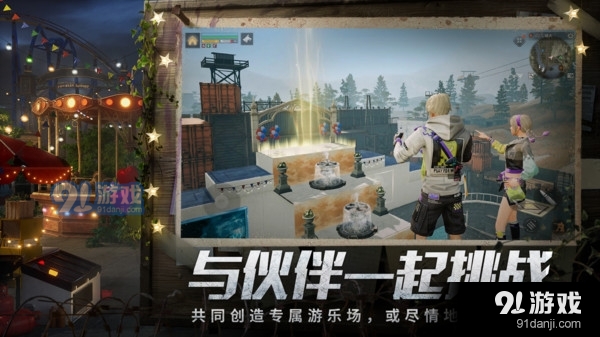 明日之后（赏金猎人）v1.1.213截图5