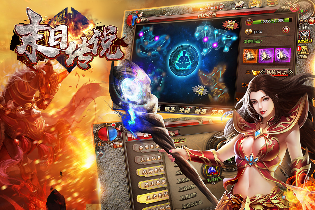 末日传说正式版v1.4截图1