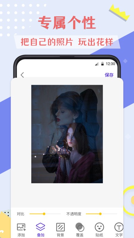 微商拼图去水印v3.3.913截图2