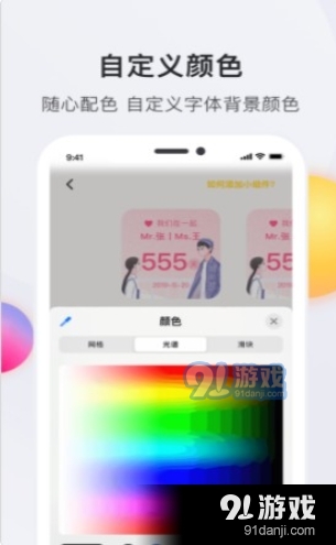 time widgetv0.9.6.7截图1