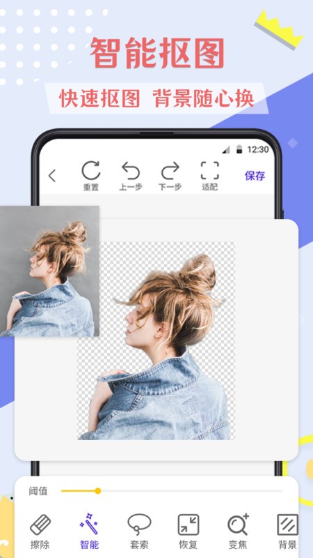 微商拼图去水印v3.3.913截图3