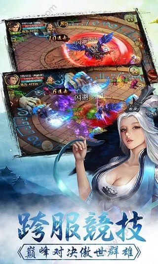 剑雨蜀山贪玩v1.9截图2