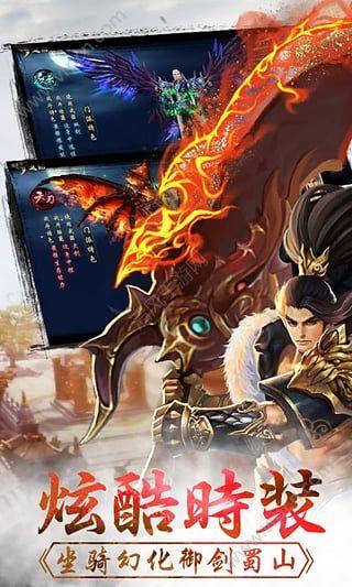 剑雨蜀山贪玩v1.9截图3