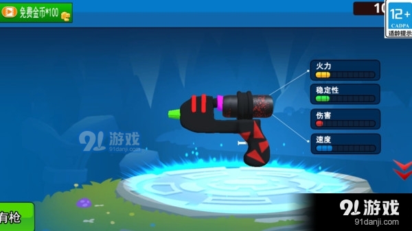 超绝神射手v1.1.8截图4