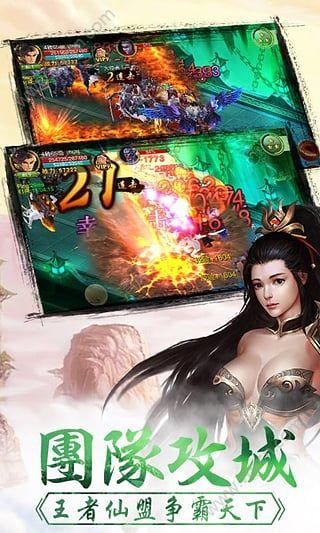 剑雨蜀山贪玩v1.9截图4