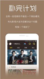 酷优网v1.14截图4