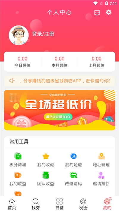 品优客v3.11.6截图3