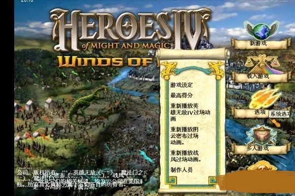 英雄无敌4手机版单机完美移植版v2.8截图1