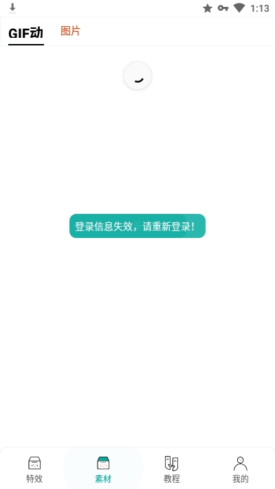 全局指尖特效v1.9截图2