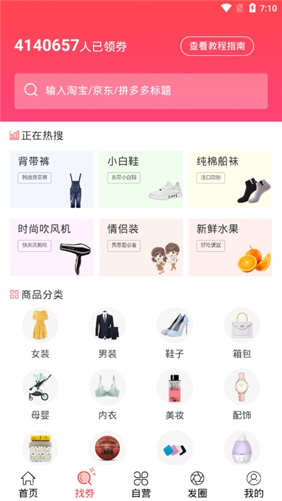 品优客v3.11.6截图1