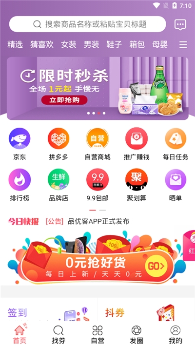 品优客v3.11.6截图2