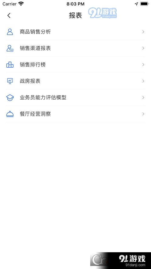 正大助手安卓v2.2.10截图2