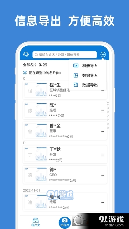 名片之星v1.7.5截图1