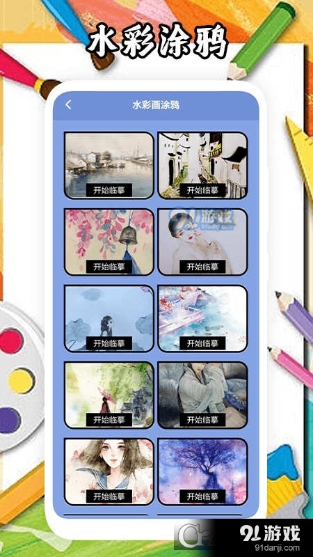 Pw全能画板专业版v1.6截图2