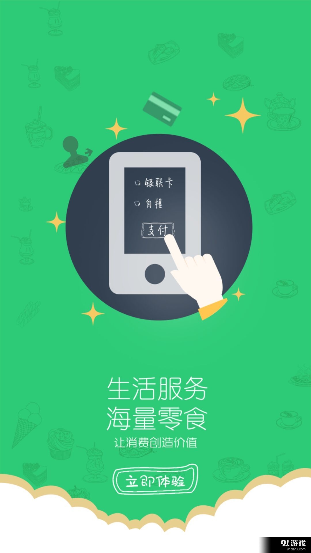 逗妮开心驿站v1.3.5截图4