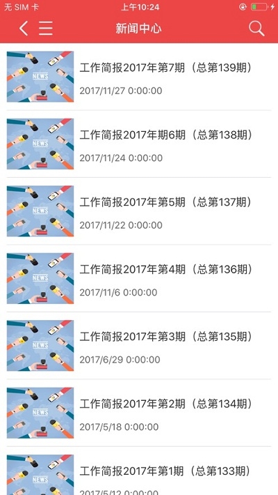 云南省干部在线学习学院v1.6.7截图4