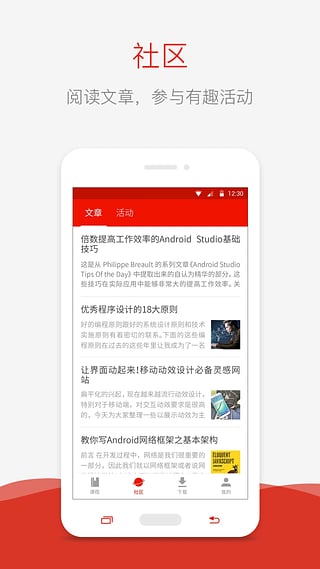 未来课堂教师端v1.3.18截图4