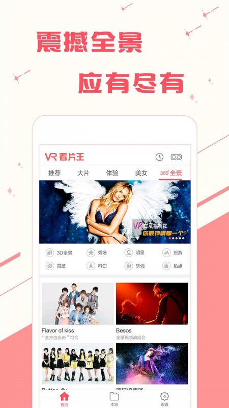 影视推荐吧手机版v1.16截图2