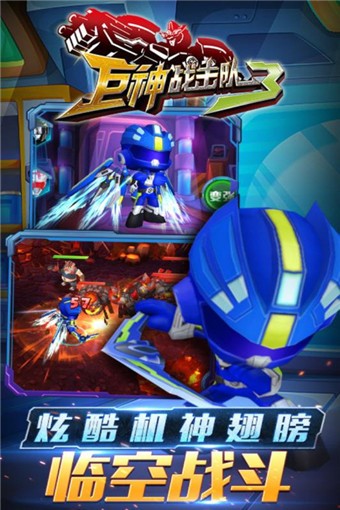 巨神战击队3游戏v1.6.12截图2