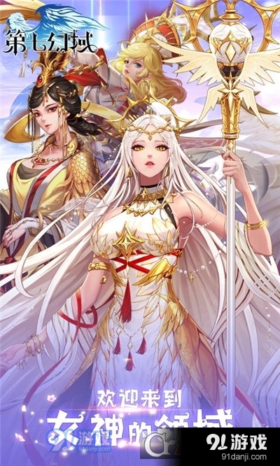 第七幻域国际服v1.2.0.082205截图1