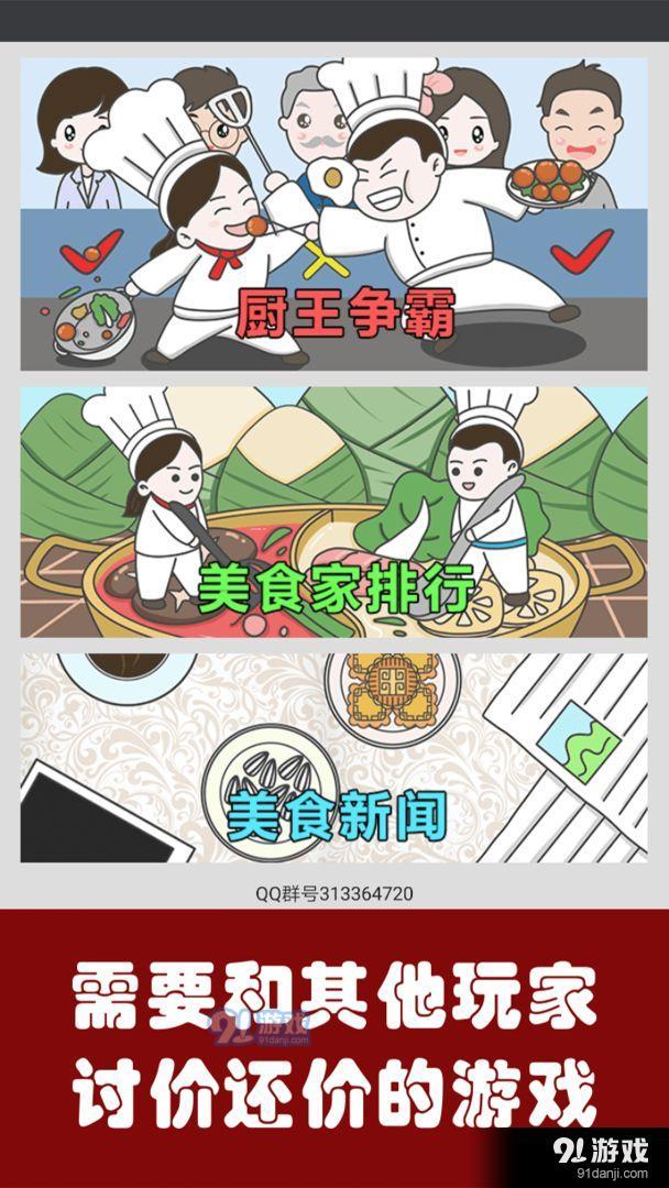 中华美食家v2.68截图1