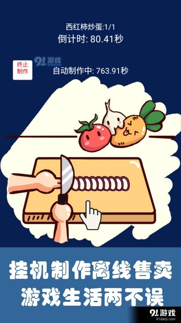 中华美食家v2.68截图2