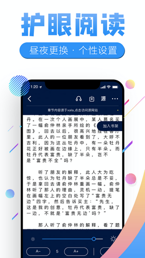 畅听有声v2.4.11截图2