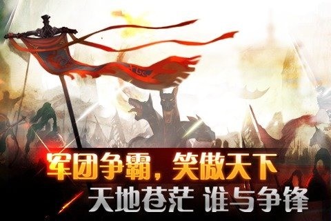 斩魔无双百度版v1.5.5截图4