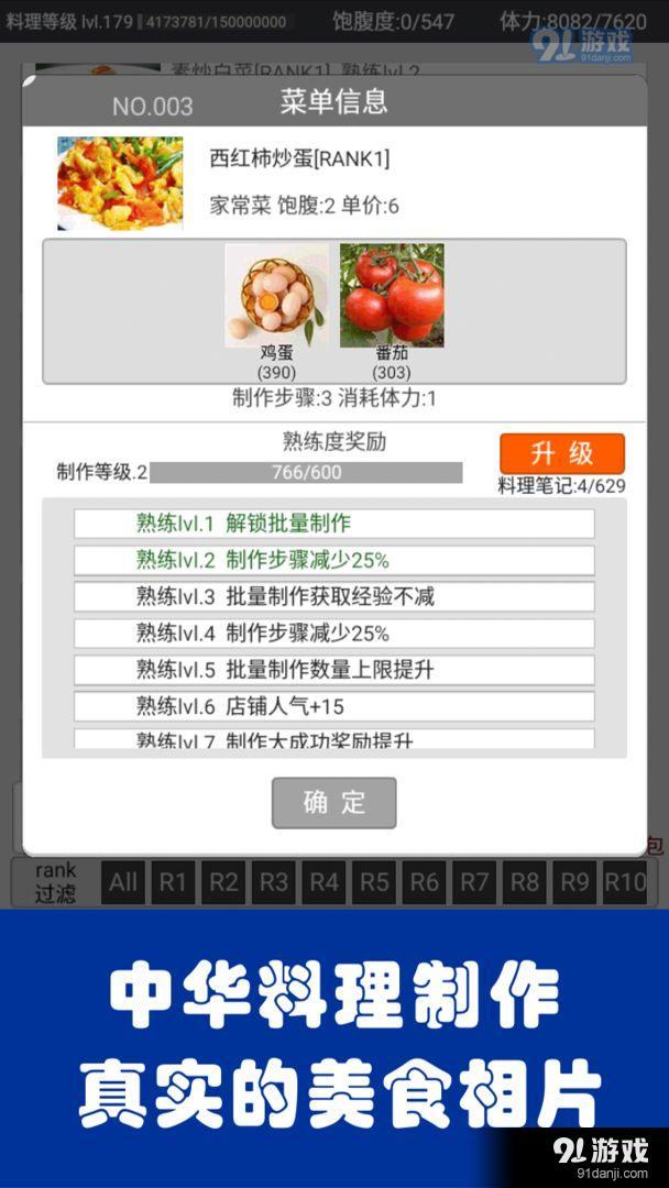 中华美食家v2.68截图4