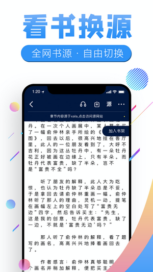 畅听有声v2.4.11截图1