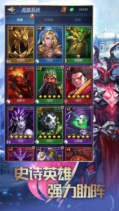 龙谷奇兵勇士集结v2.3.4截图1