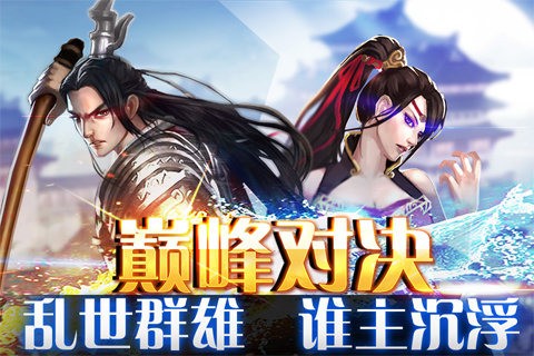 斩魔无双百度版v1.5.5截图3