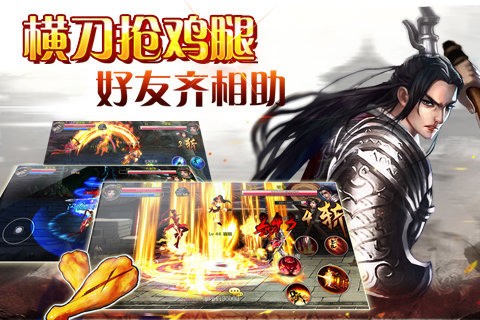 斩魔无双百度版v1.5.5截图2