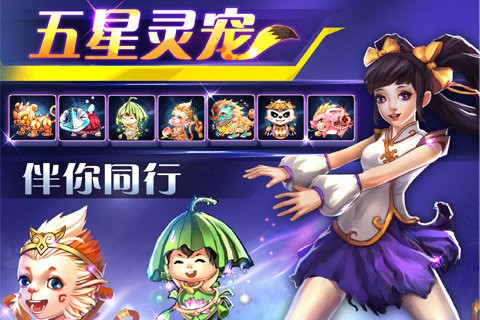 斩魔无双百度版v1.5.5截图1