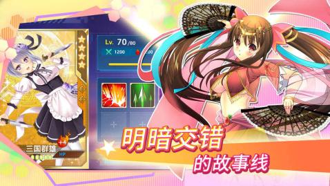 少女戏画v1.3.5截图2