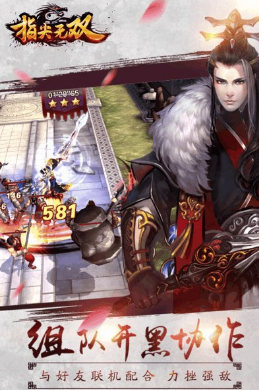 指尖无双v3.8截图2