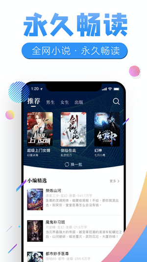 畅听有声v2.4.11截图3
