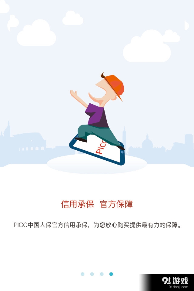 海淘1号v2.4.4截图4