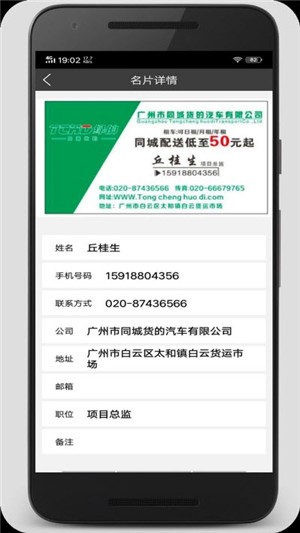 名片管理器v2.4.5截图1