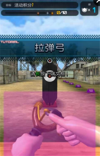 弹弓锦标赛v1.2.14截图3