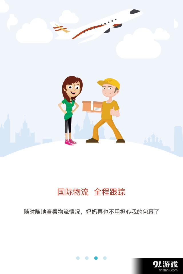 海淘1号v2.4.4截图3