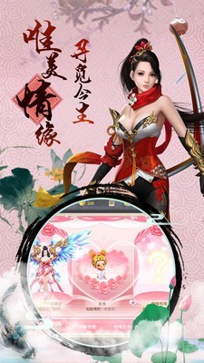 仙缘劫v1.4.6截图2