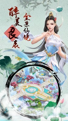 仙缘劫v1.4.6截图1