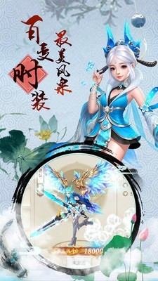 仙缘劫v1.4.6截图3