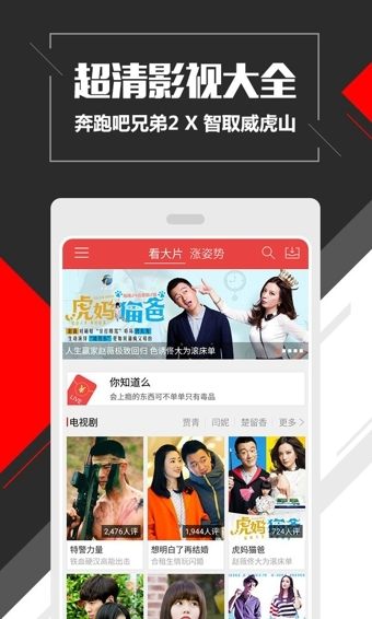 V电影手机版v5.6.7截图1