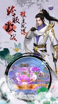 仙缘劫v1.4.6截图4