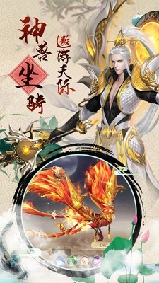 仙缘劫v1.4.6截图5