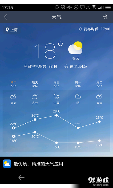 完美日历v7.5.7截图4